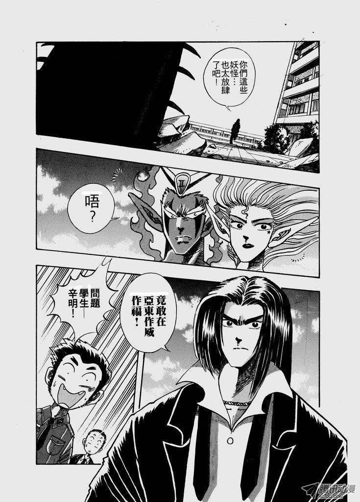 第六十一话