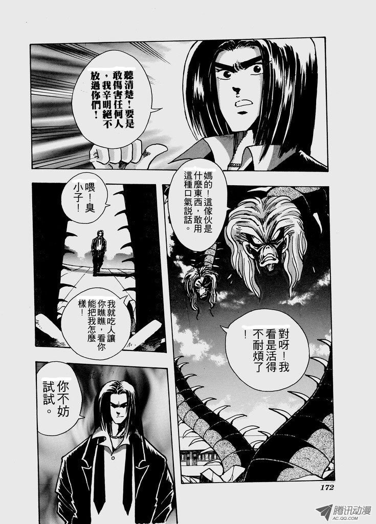 第六十二话