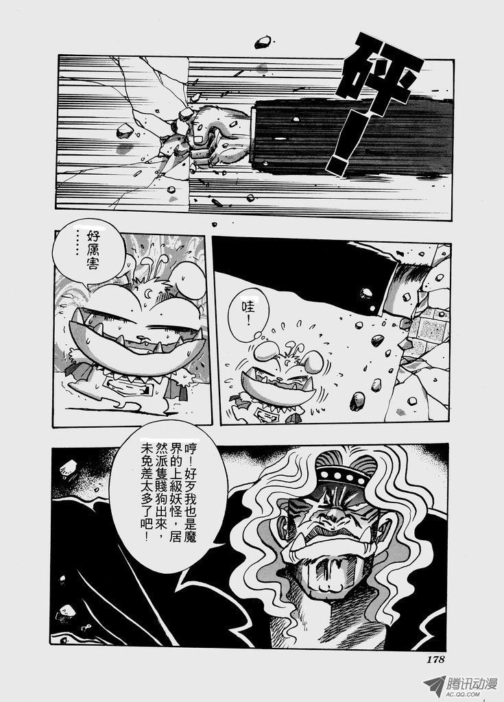 第六十二话