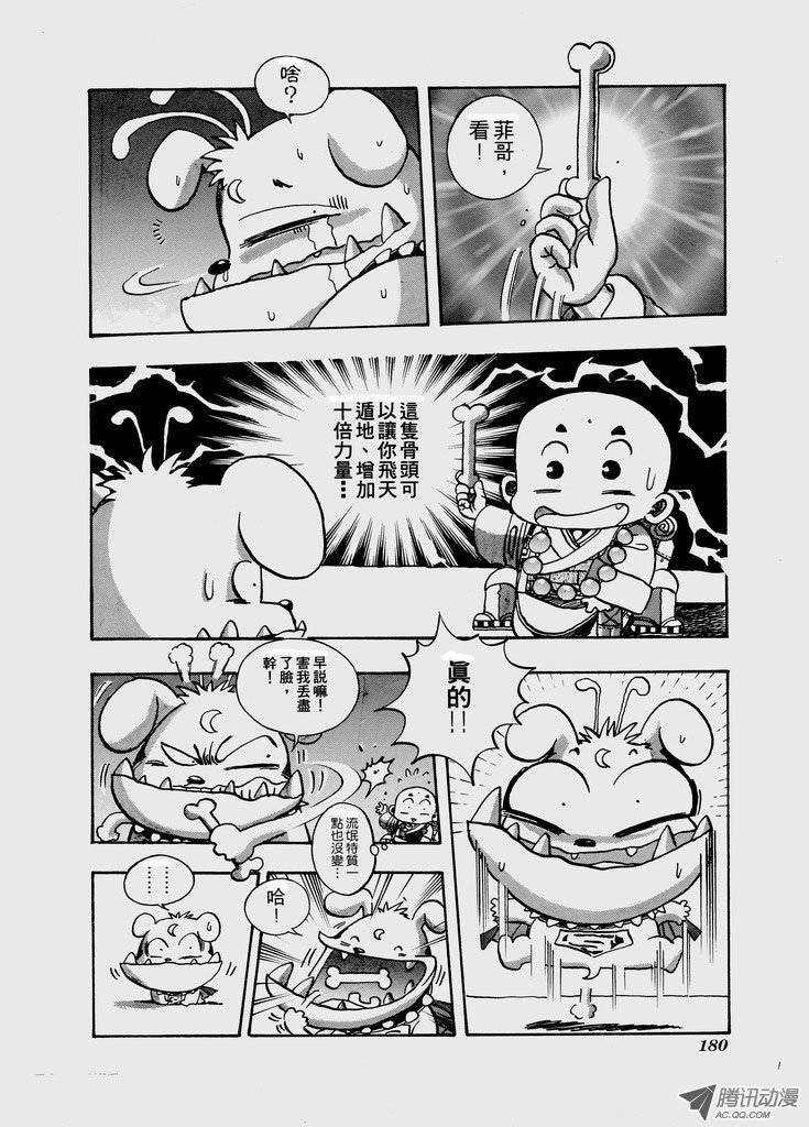 第六十二话