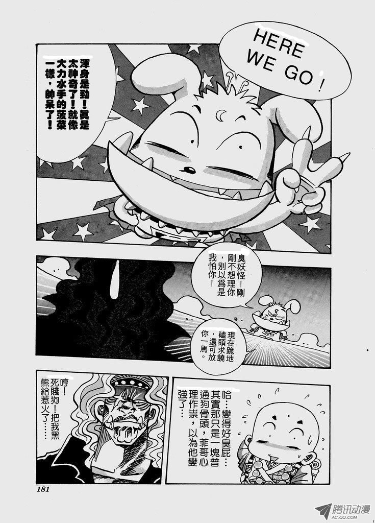 第六十二话
