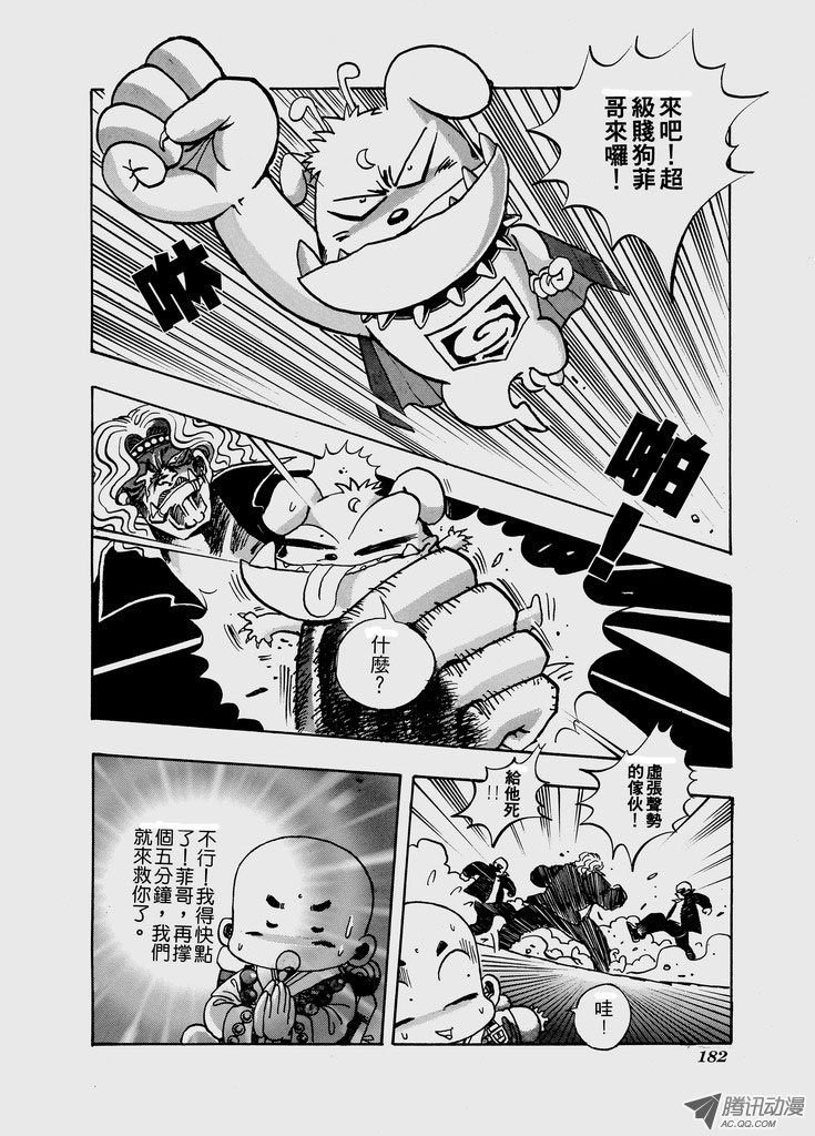 第六十二话