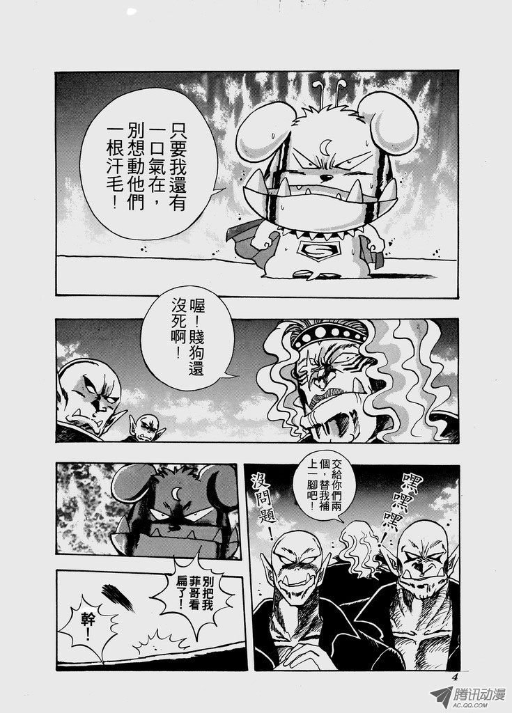 第六十三话