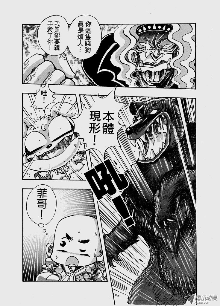第六十三话