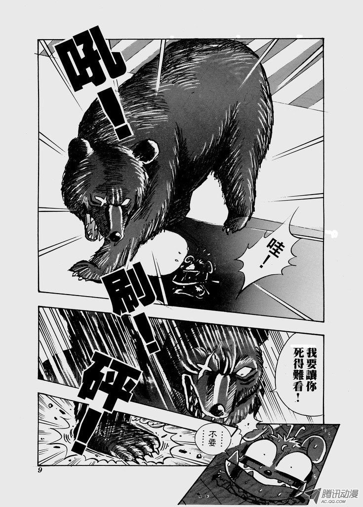 第六十三话