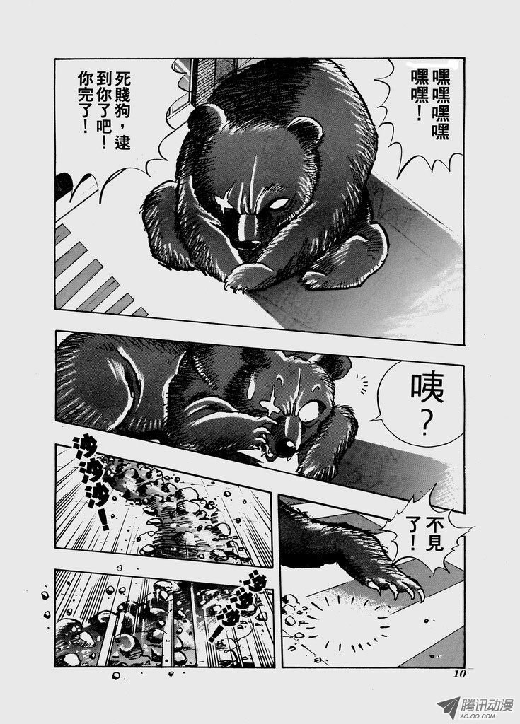 第六十四话