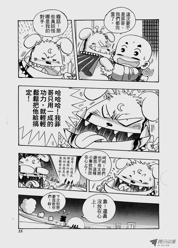 第六十四话