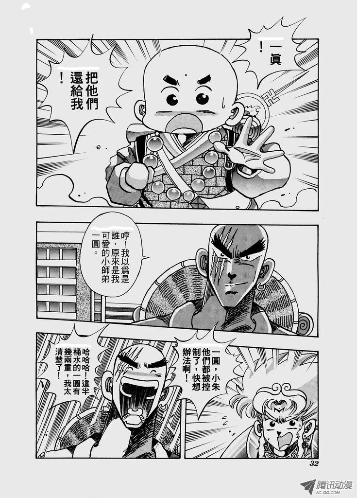 第六十五话