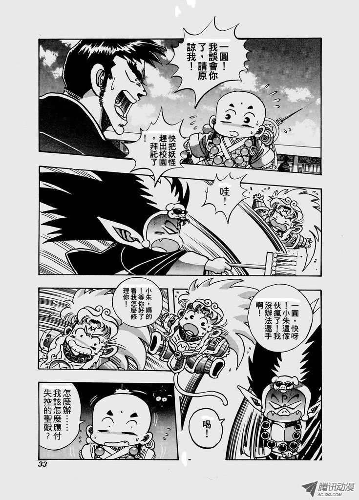 第六十五话