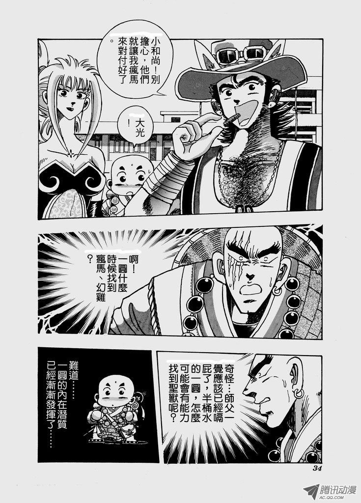 第六十五话
