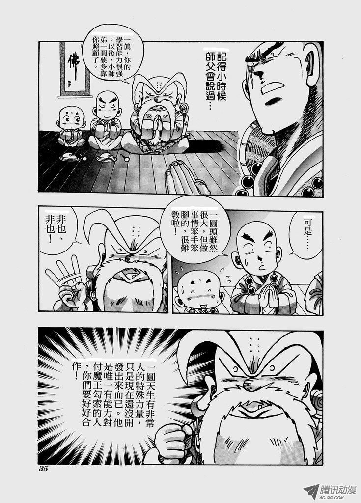 第六十五话