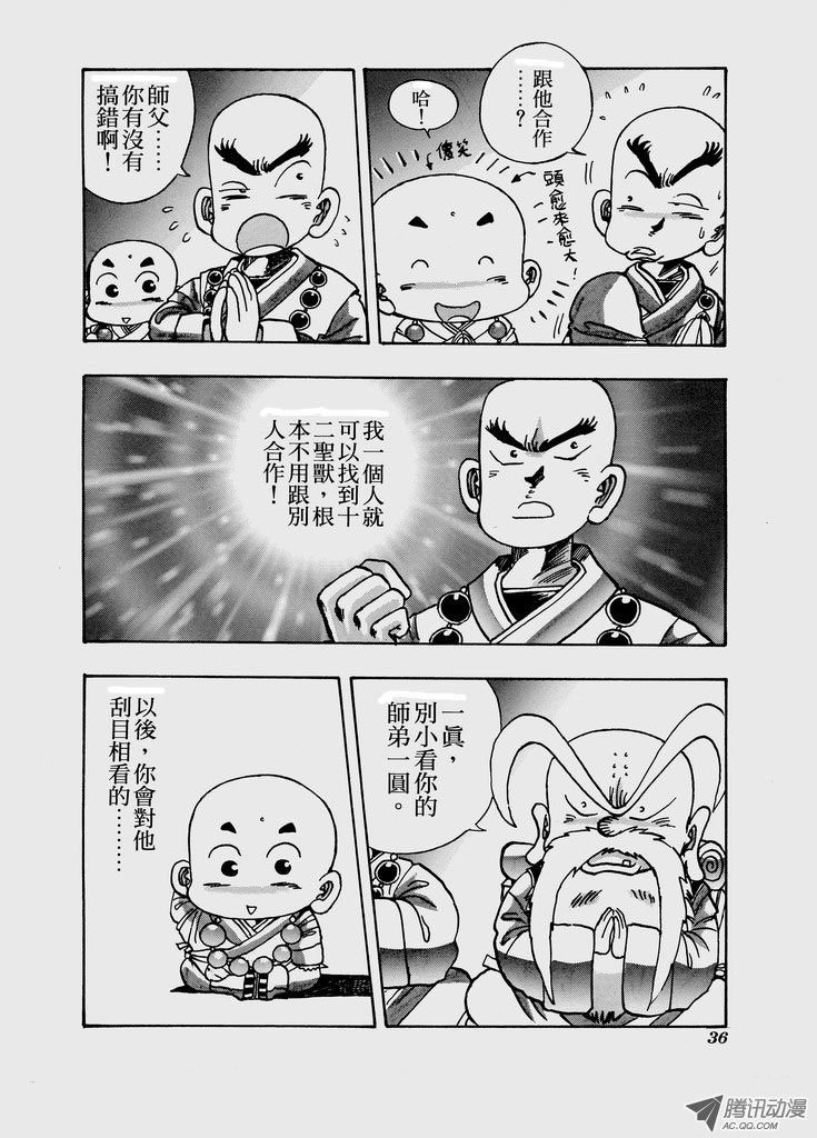 第六十五话