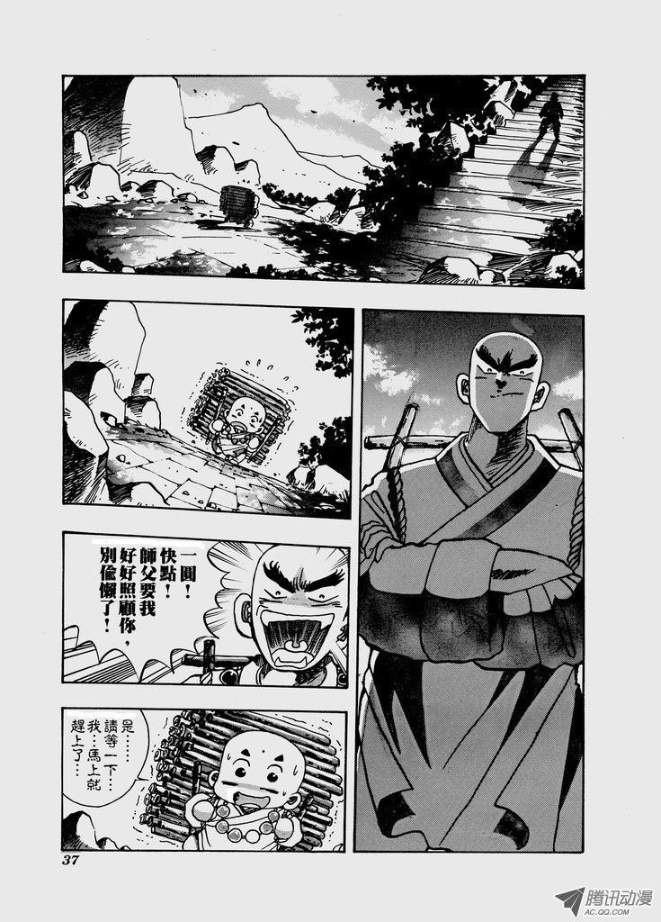 第六十五话