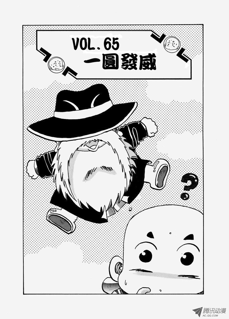 第六十六话