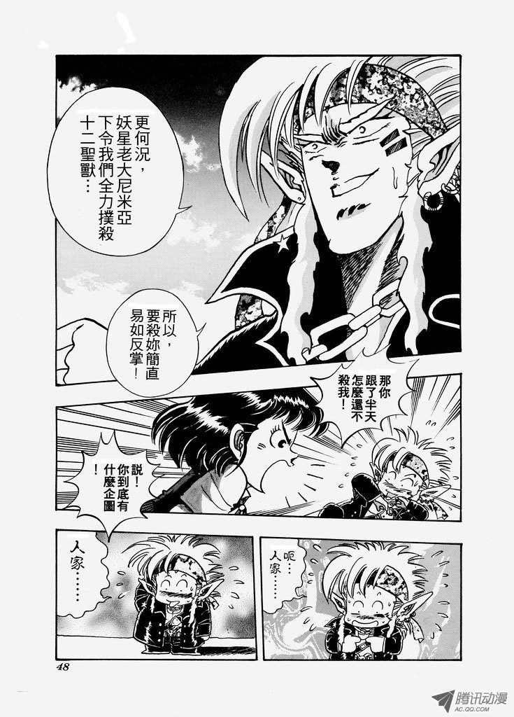 第六十六话