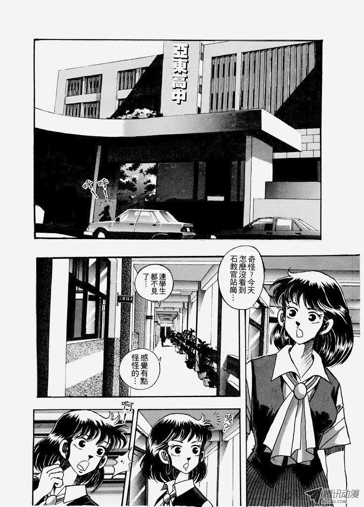 第六十六话