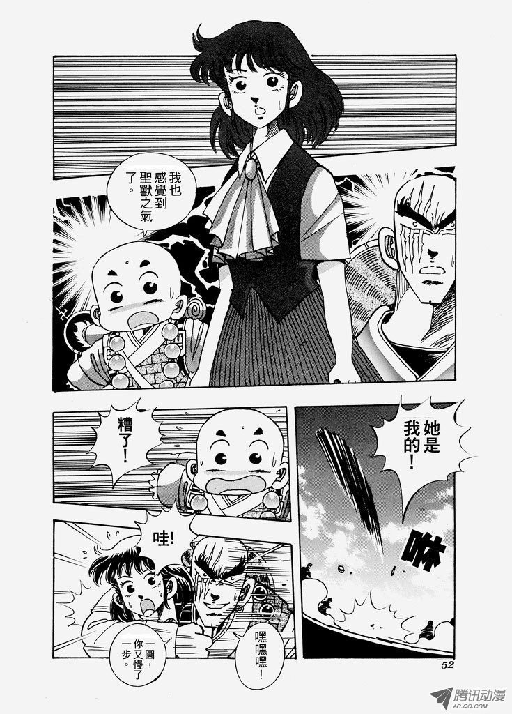 第六十六话