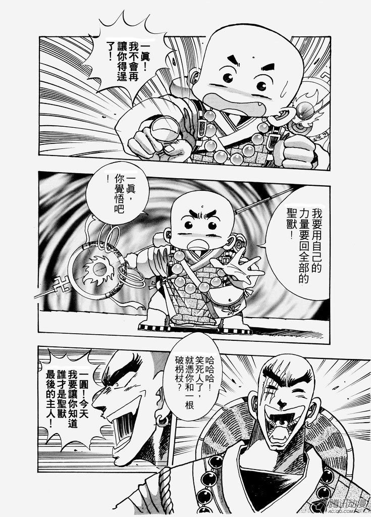 第六十六话