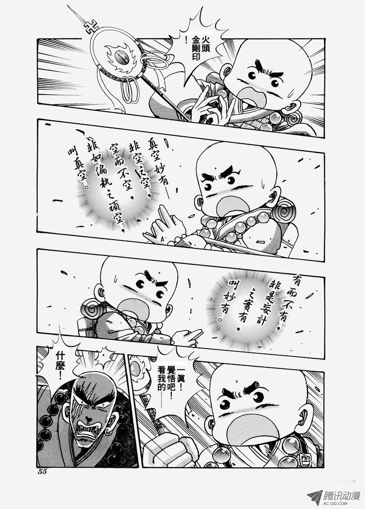 第六十六话