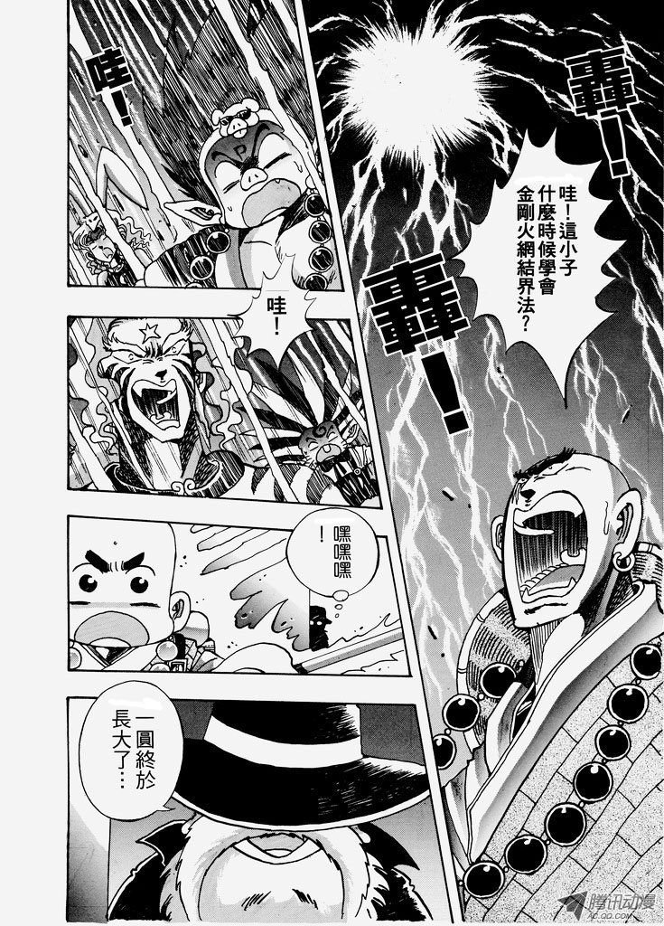 第六十六话