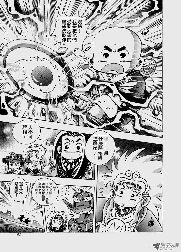 第六十七话
