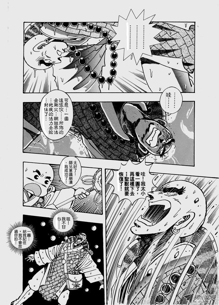 第六十七话