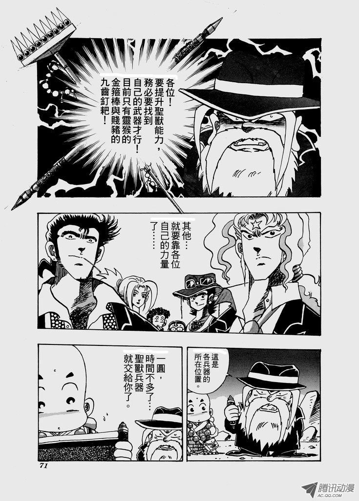 第六十七话