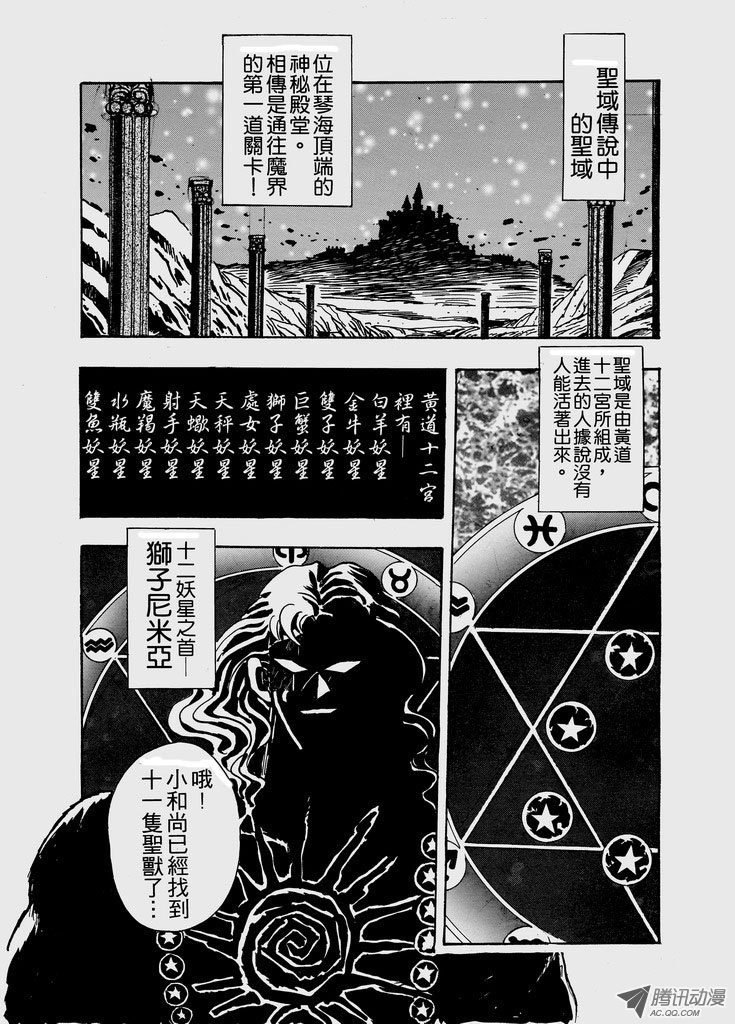 第六十七话