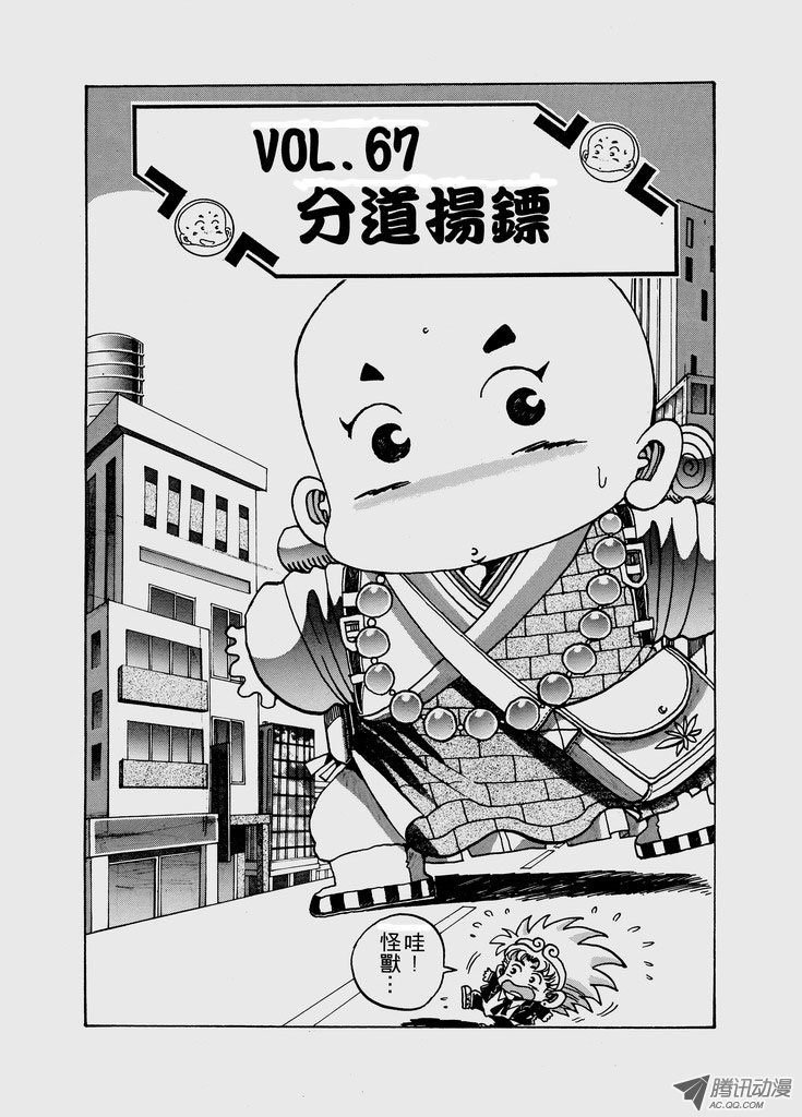 第六十八话