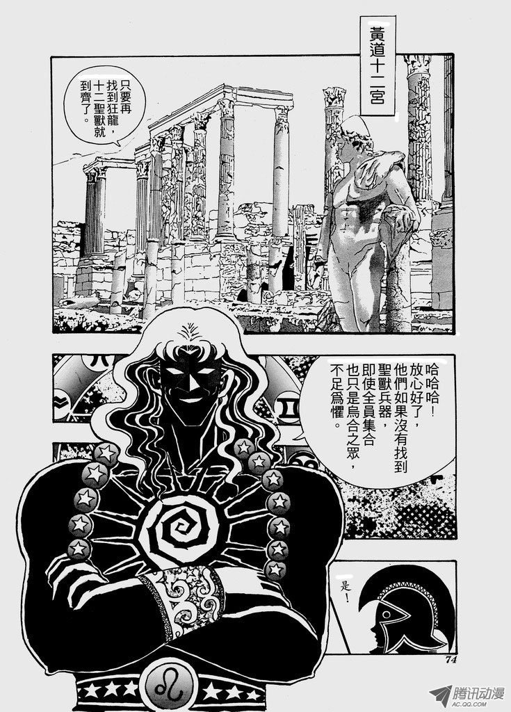 第六十八话