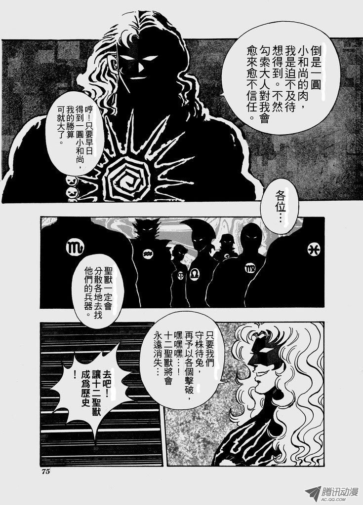 第六十八话