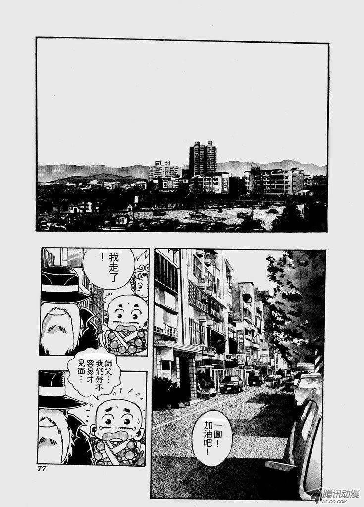 第六十八话