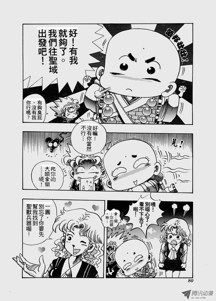 第六十八话