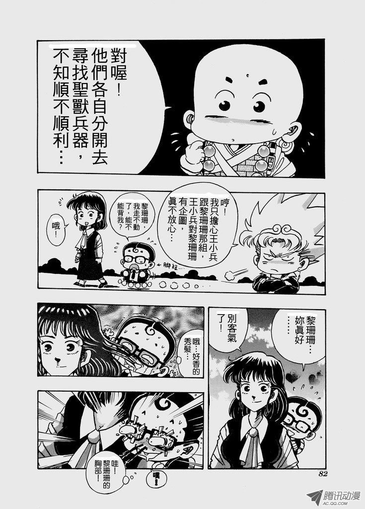 第六十八话