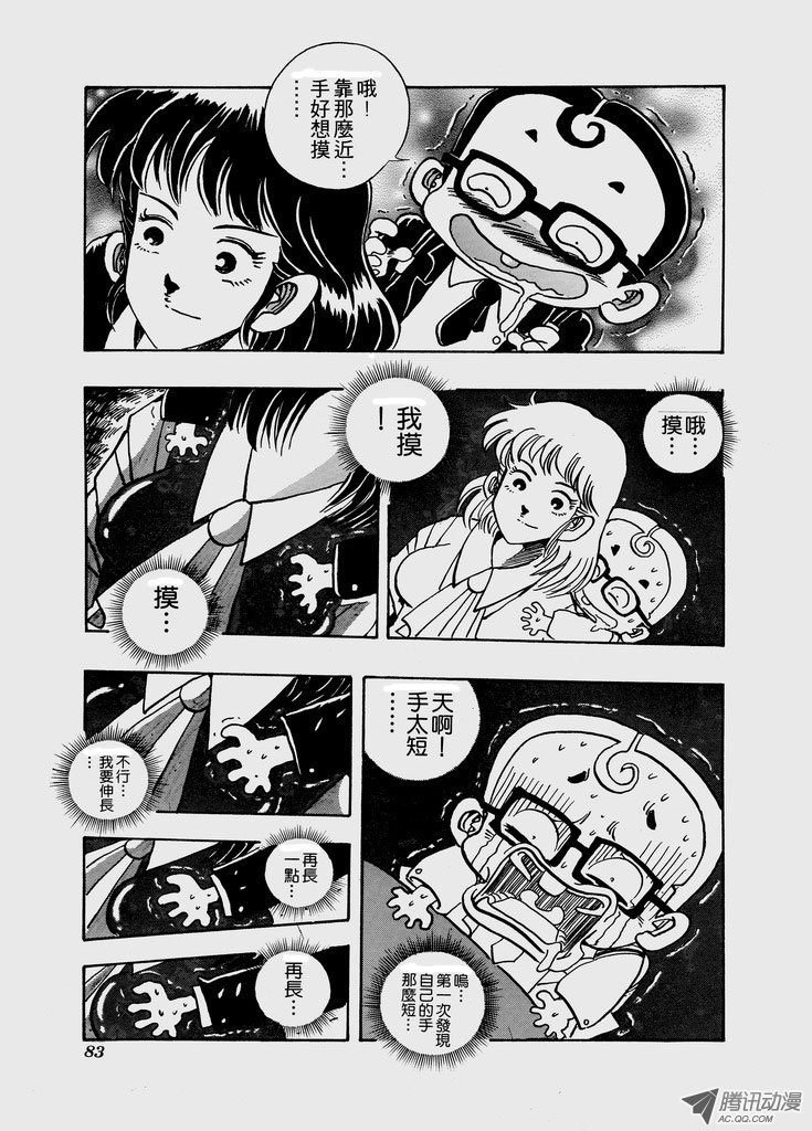 第六十八话