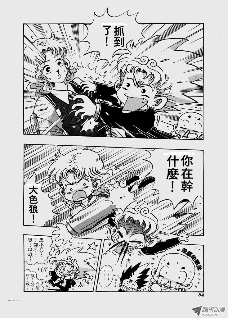第六十八话