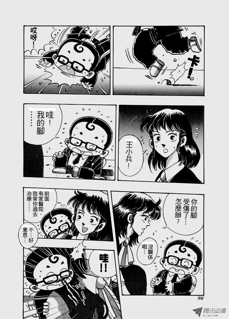 第六十八话