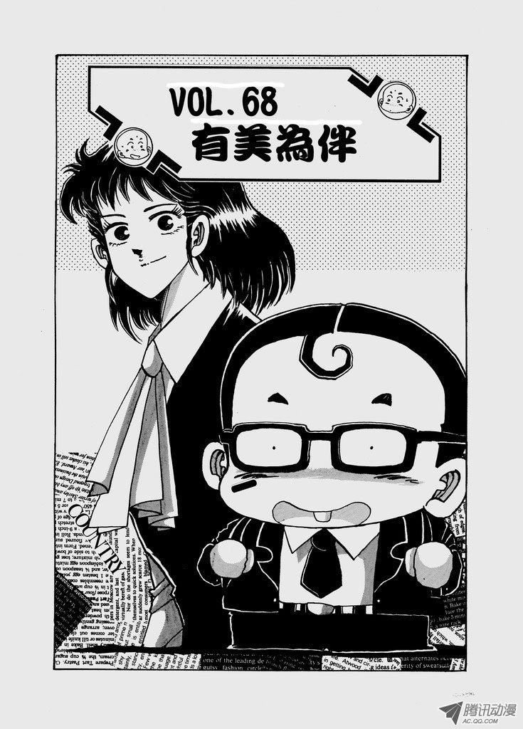 第六十九话