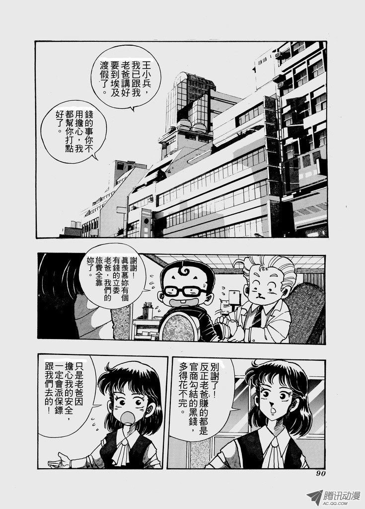 第六十九话