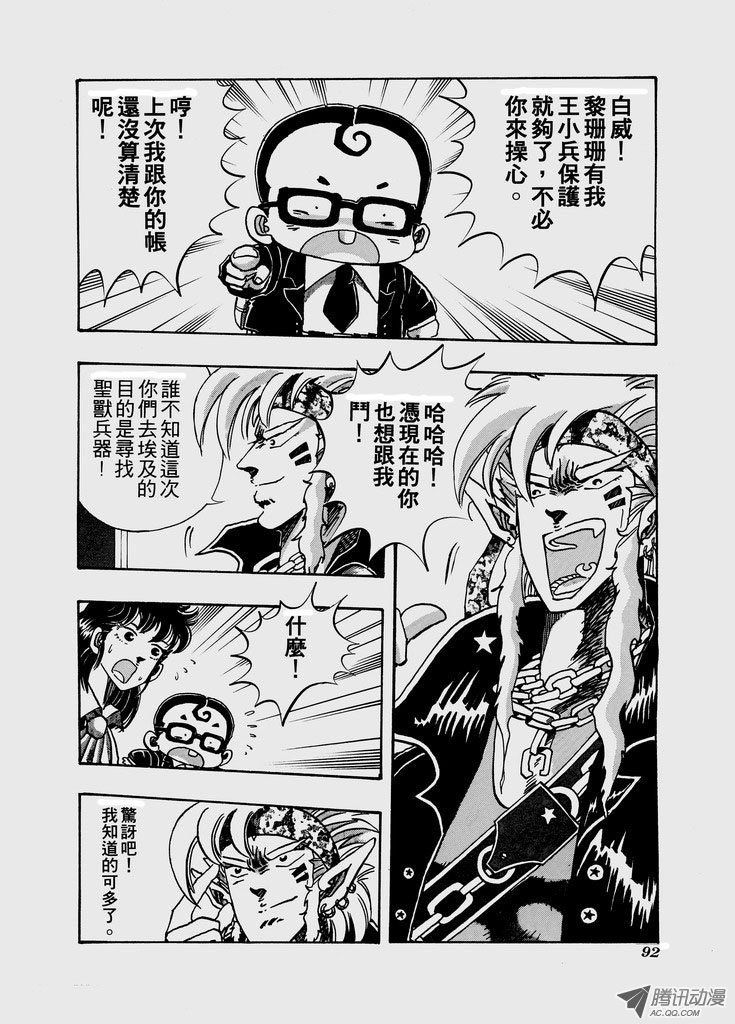 第六十九话
