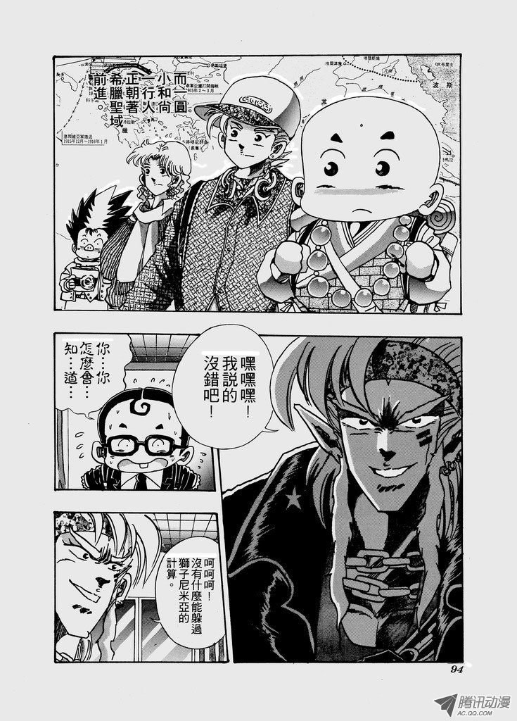 第六十九话