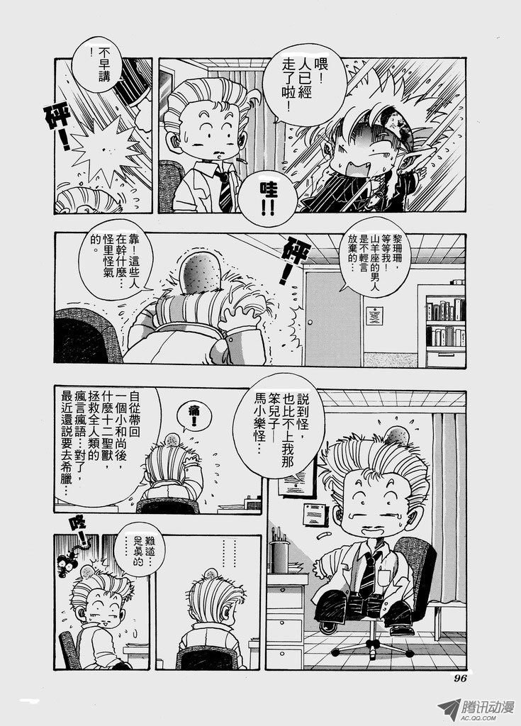 第六十九话
