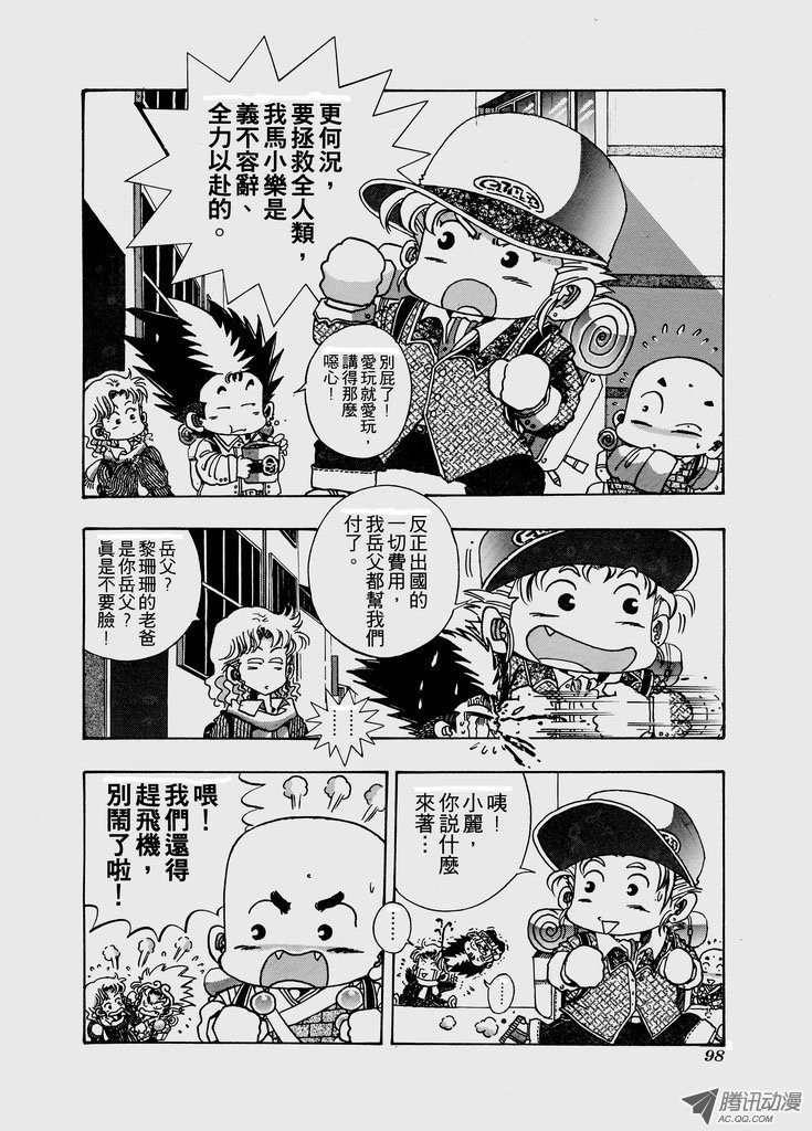 第六十九话