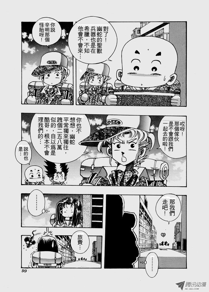 第六十九话