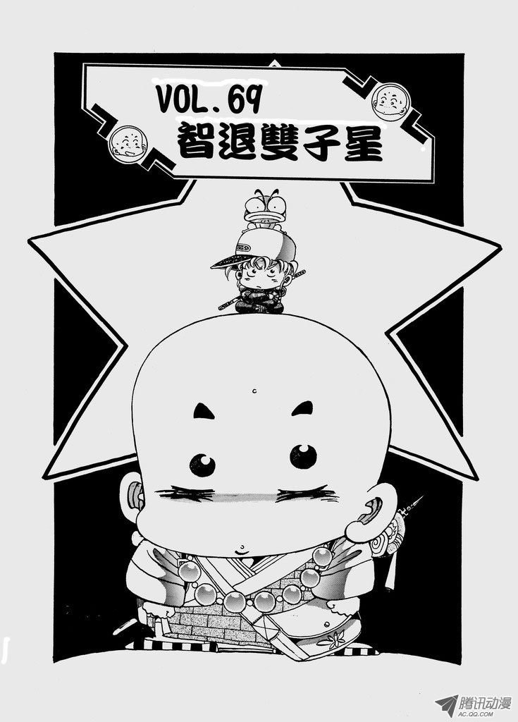 第七十话