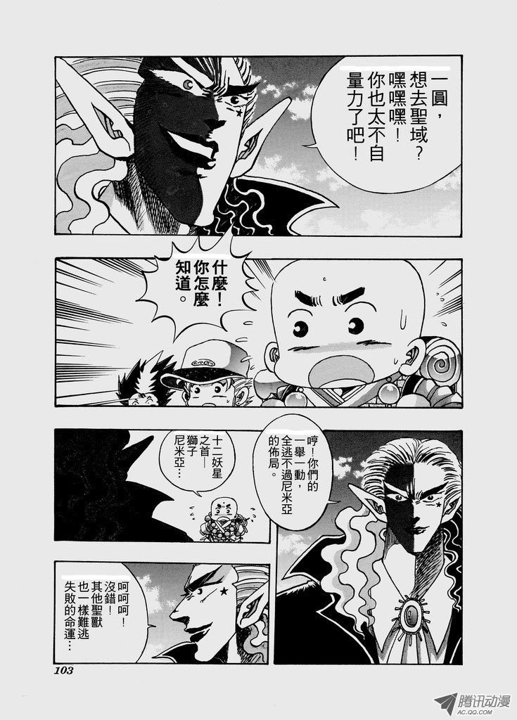 第七十话