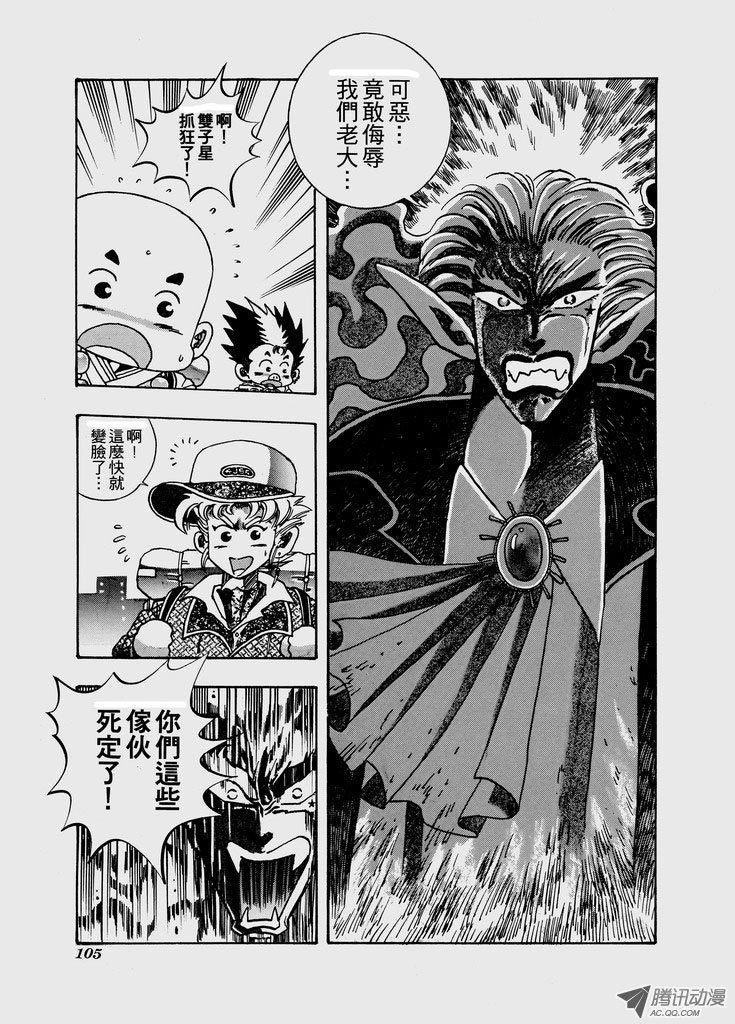 第七十话