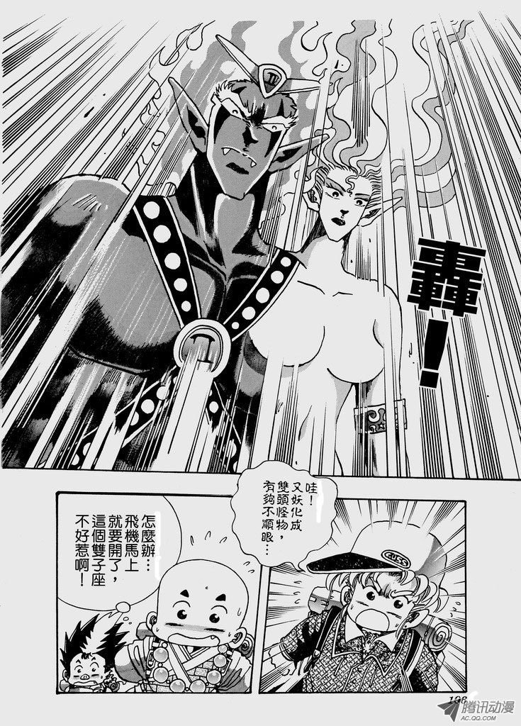 第七十话