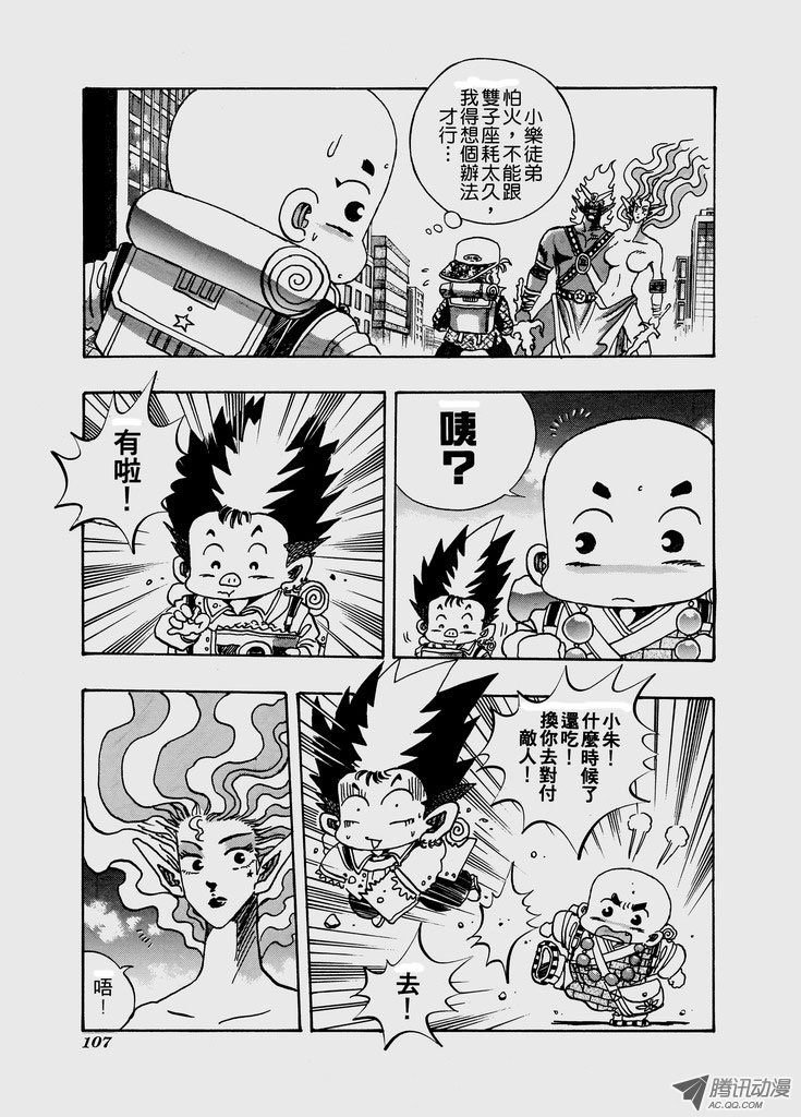 第七十话