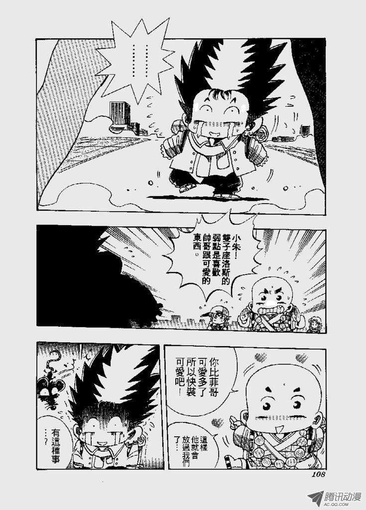 第七十话